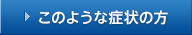 矯正治療例