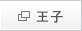 ときわ台リボン歯科・矯正歯科