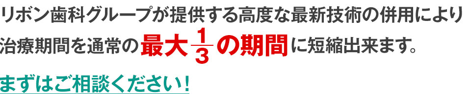 まずはご相談ください