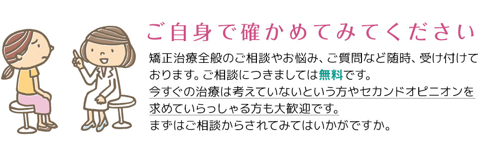 ご自身で確かめてみてください